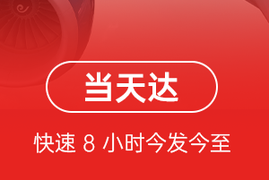 查干湖机场空运航空货运公司【机场