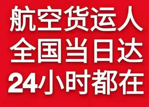 查干湖机场空运货物、航空货运:物流行业各岗位招聘